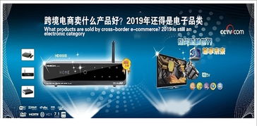 跨境電商家用電器零配件銷售 你猜對了嗎？