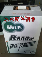 冰箱制冷劑 從氟利昂到環(huán)保冷媒的選擇與購買指南